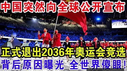 成都蓉城迎来多名国脚级高手，前线实力仍有提升空间